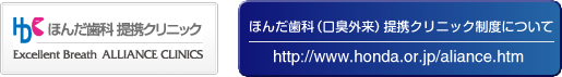 訪問歯科診療の進め方