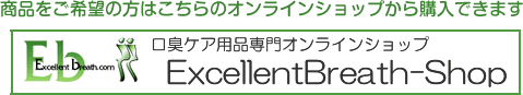 商品をご希望の方はこちらのオンラインショップから購入できます