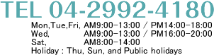 23-19 Matsuba-cho Tokorozawa-city Saitama TEL 04-2992-4180